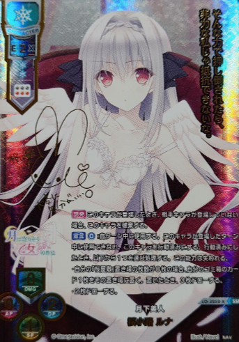 Sakurakouji Luna SSP LO-3252-X