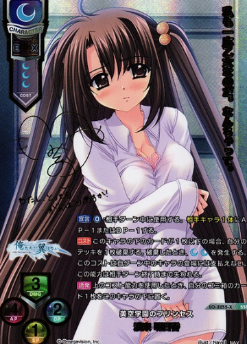 Watarai Asuka SSP LO-3255-X