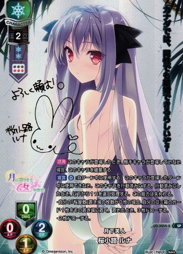 Sakurakouji Luna SP LO-3252-S