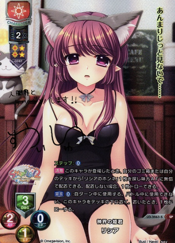 Lishia SP LO-3263-S