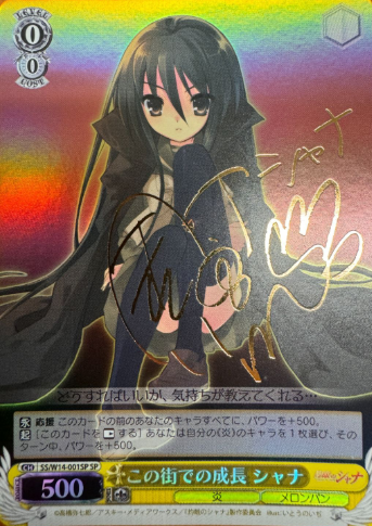 Shana SP SS/W14-001SP - Shakugan no Shana