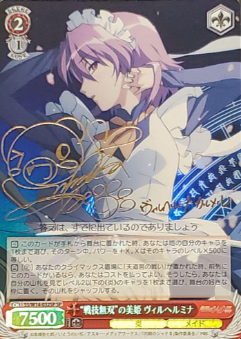 Wilhelmina SP SS/W14-032SP - Shakugan no Shana