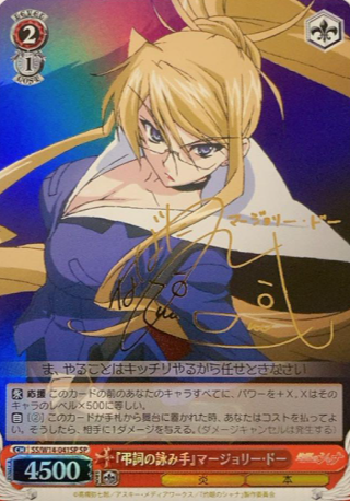 marjorie SP SS/W14-041SP - Shakugan no Shana