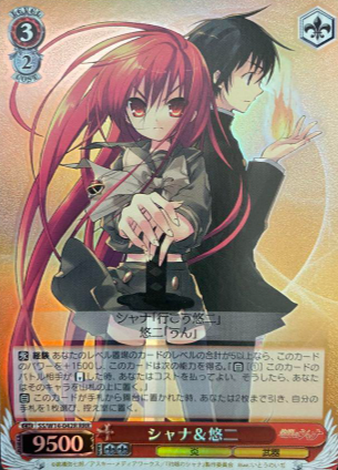 Shana Yuji RRR SS/W14-042R - Shakugan no Shana