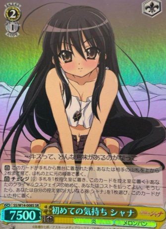 Shana SR SS/W14-008S - Shakugan no Shana