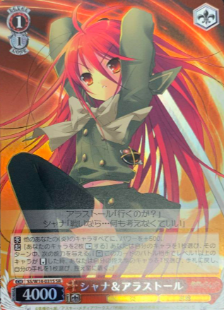 Shana SR SS/W14-031S - Shakugan no Shana