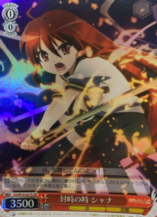 Shana SR SS/W14-037S - Shakugan no Shana