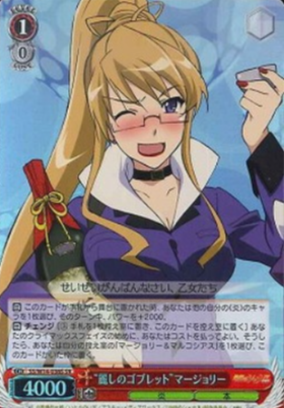 marjorie SR SS/W14-038S - Shakugan no Shana