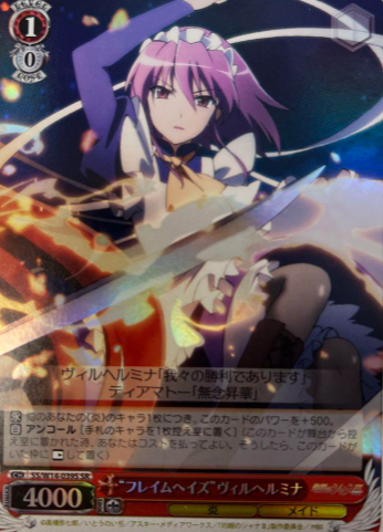 Wilhelmina SR SS/W14-039S - Shakugan no Shana