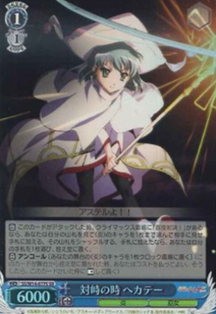Hecate SR SS/W14-077S - Shakugan no Shana