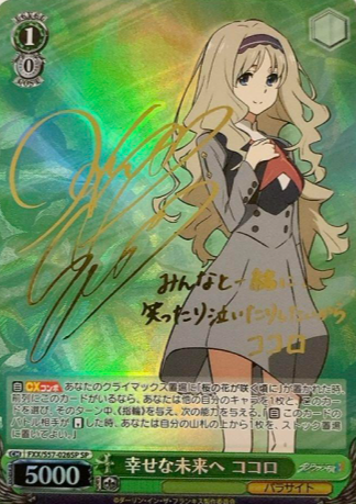 Kokoro SP FXX/S57-026SP - DARLING in the FRANXX