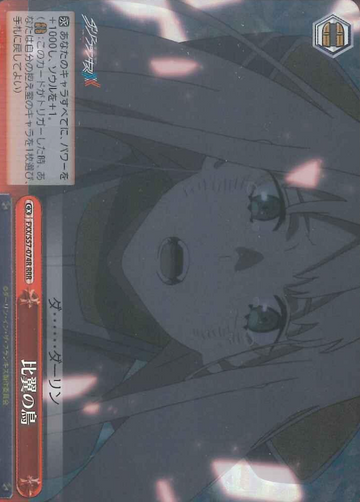 Zero two RRR FXX/S57-074R - DARLING in the FRANXX