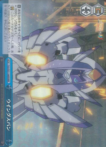 Wingspan RRR FXX/S57-100R - DARLING in the FRANXX