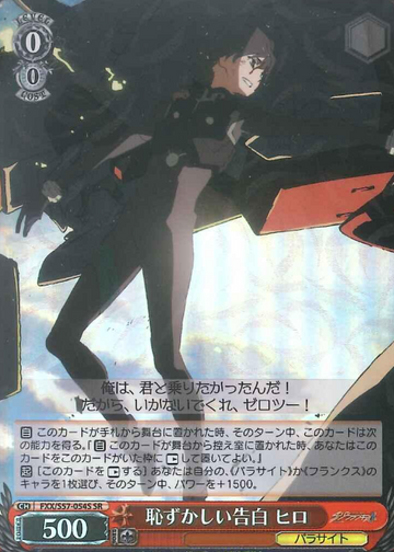 Hiro SR FXX/S57-054S - DARLING in the FRANXX