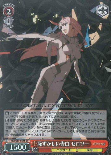 Zero two SR FXX/S57-057S - DARLING in the FRANXX