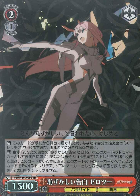 Zero two SR FXX/S57-057S - DARLING in the FRANXX