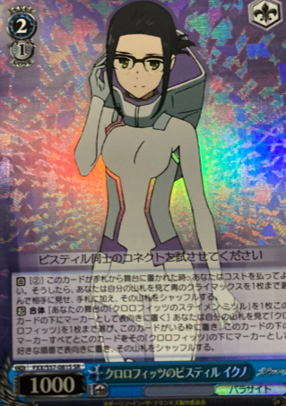 Ikuno SR FXX/S57-081S - DARLING in the FRANXX