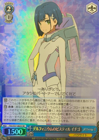 Ichigo SR FXX/S57-082S - DARLING in the FRANXX