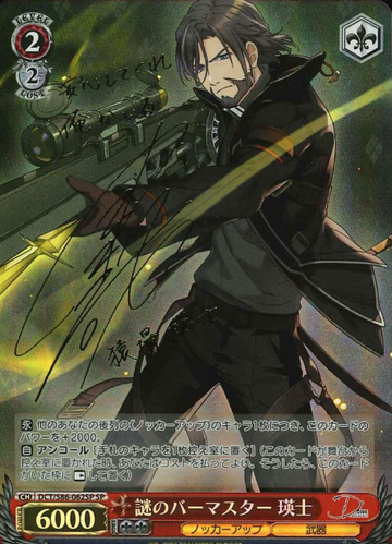 Eiji SP DCT/S86-062SP - D_CIDE TRAUMEREI
