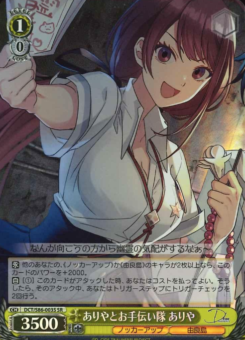 Ariya SR DCT/S86-003S - D_CIDE TRAUMEREI