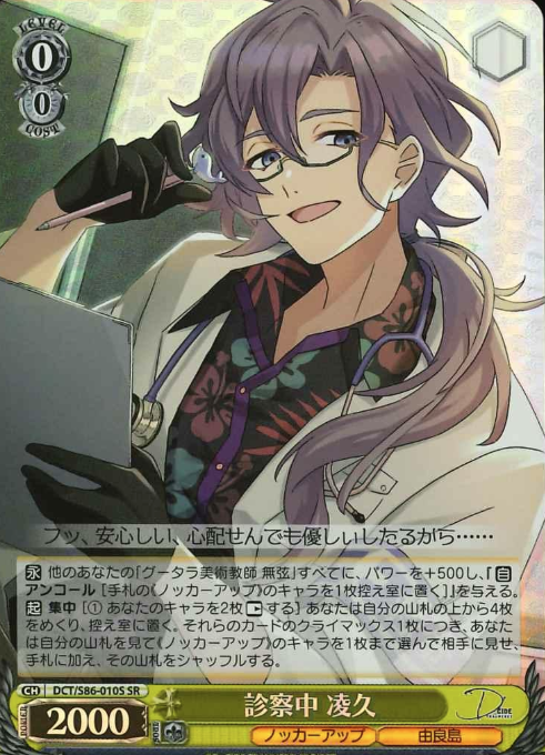 Riku SR DCT/S86-010S - D_CIDE TRAUMEREI