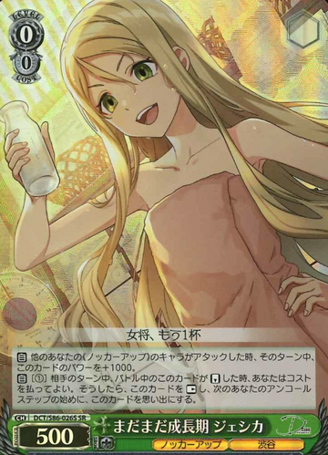 Jessica SR DCT/S86-026S - D_CIDE TRAUMEREI