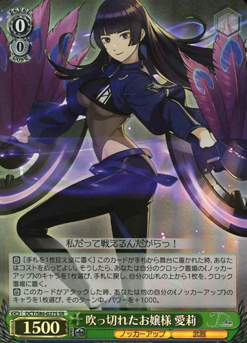 Eri SR DCT/S86-027S - D_CIDE TRAUMEREI