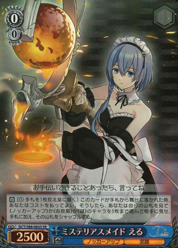 Eru SR DCT/S86-083S - D_CIDE TRAUMEREI