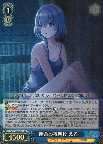 Eru SR DCT/S86-089S - D_CIDE TRAUMEREI