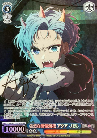 Aqua SP OSK/S121-074SP - Oshi no ko Vol.2