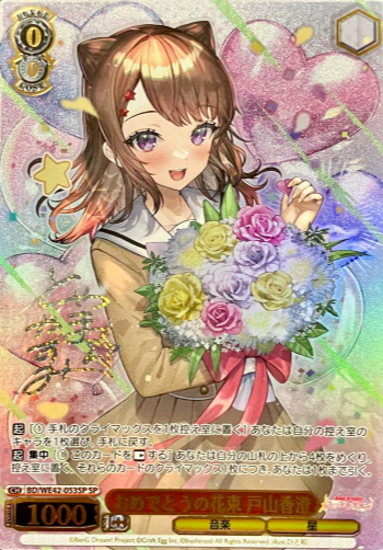 Toyama Kasumi SP BD/WE42-053 - BanG Dream! Countdown Collection