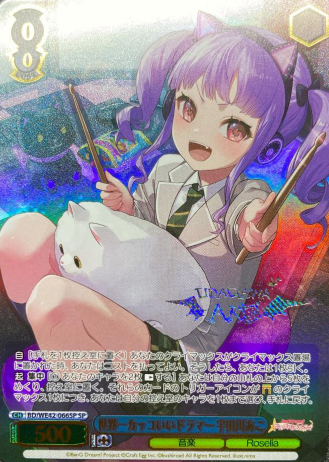 Udagawa Ako SP BD/WE42-066 - BanG Dream! Countdown Collection