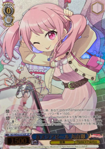 Maruyama Aya SP BD/WE42-074 - BanG Dream! Countdown Collection