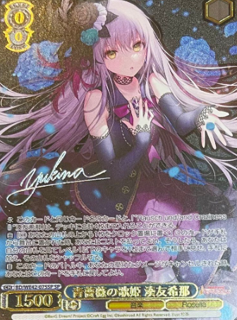 Minato Yukina SP BD/WE42-075 - BanG Dream! Countdown Collection