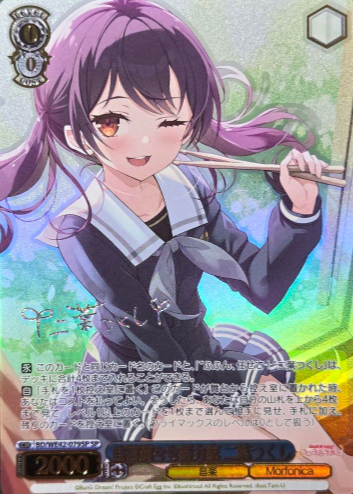 Futaba Tsukushi SP BD/WE42-079 - BanG Dream! Countdown Collection