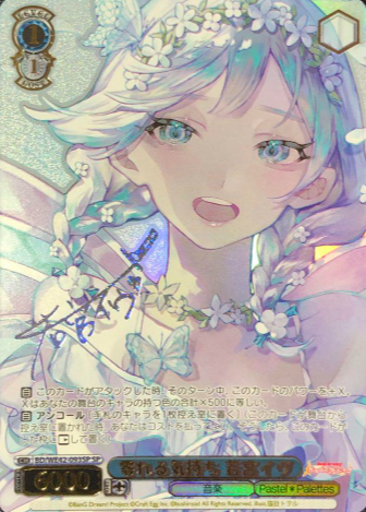 Wakamiya Eve SP BD/WE42-093 - BanG Dream! Countdown Collection