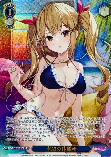 Arisa SP BD/WE42-104 - BanG Dream! Countdown Collection