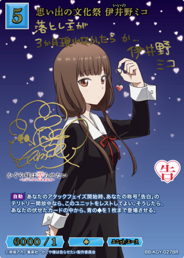 Iino Miko BR BB-KGY-027BR