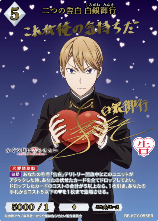 Shirogane Miyuki BR BB-KGY-055BR