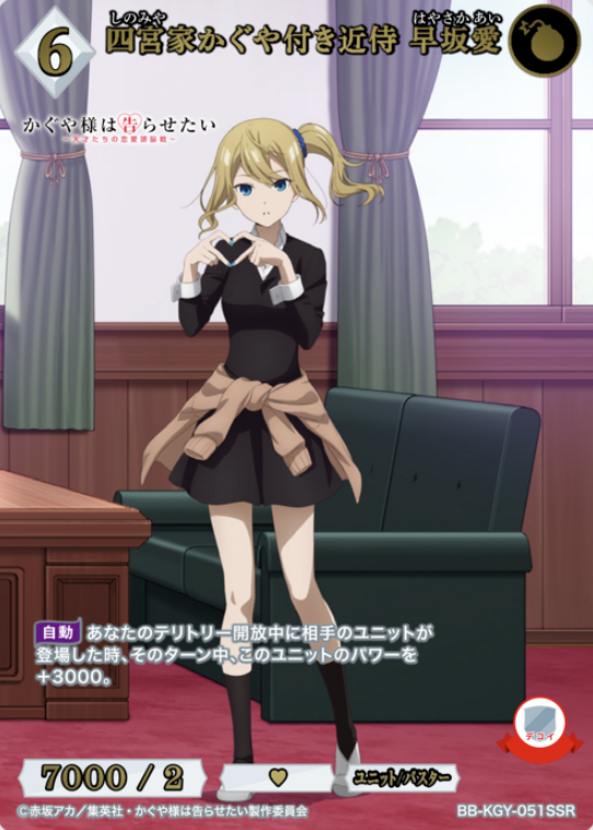 Hayasaka Ai SSR BB-KGY-051SSR