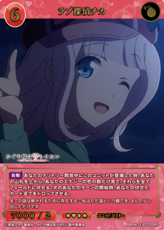 Fujiwara Chika SR+ BB-KGY-075SR+