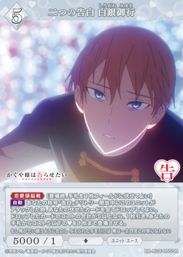 Shirogane Miyuki SR BB-KGY-055SR