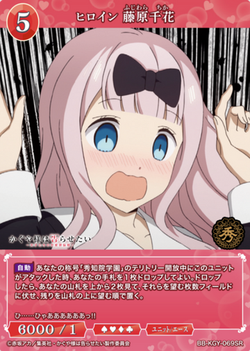 Fujiwara Chika SR BB-KGY-069SR