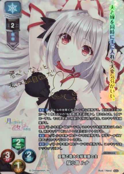 Sakurakoji Runa SP LO-5943-S