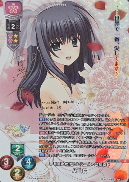 Yae Sakura SP LO-5948-S