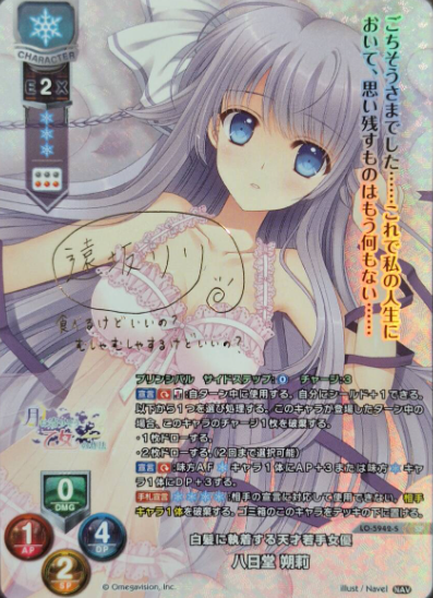 Yokado Sakuri SP LO-5942-S
