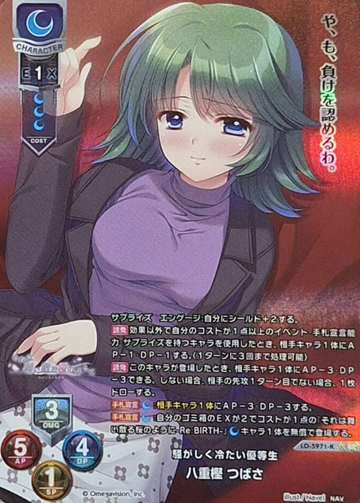 Tsubasa KR LO-5971-K