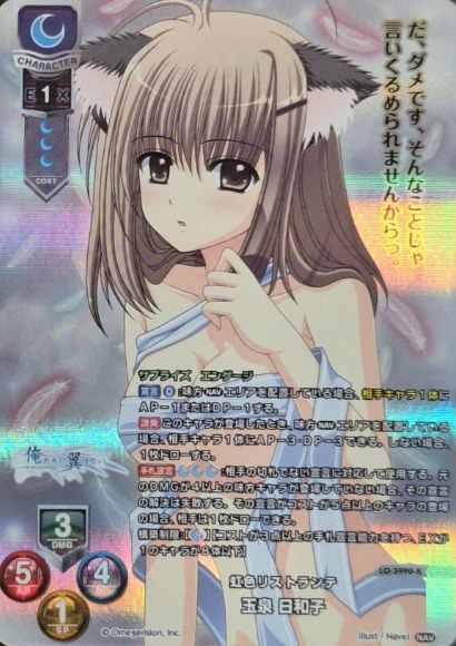 Tamaizumi Hiyoko KR LO-5990-K