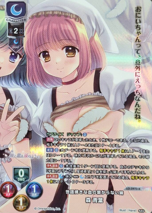 Mori Aoba KR LO-5973-K