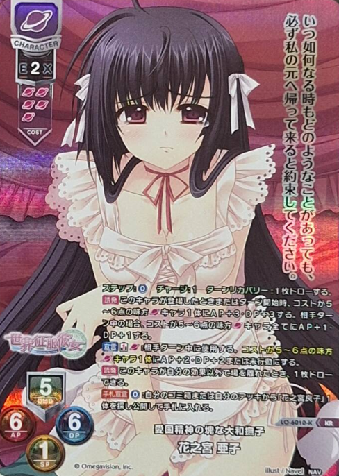 Hananomiya Ako KR LO-6010-K